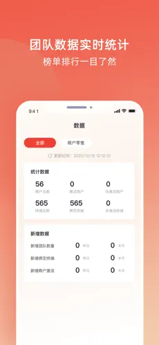 收款呗交易记录